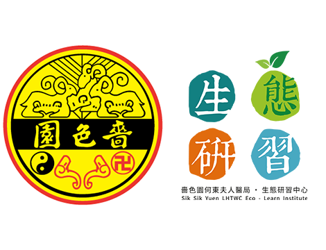 Sik Sik Yuen Lady Ho Tung Welfare Centre Eco-Learn Institute